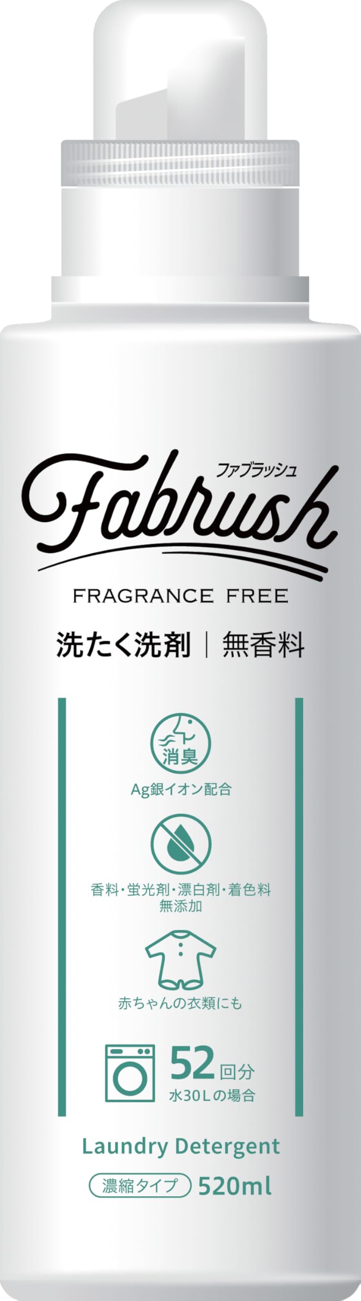 Amazon | fabrush(ファブラッシュ) 濃縮洗たく洗剤 無香料 本体 520ml